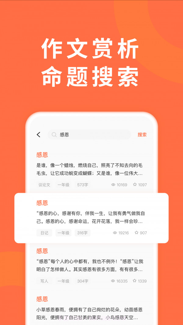 小猴家长截图1 小猴家长截图1