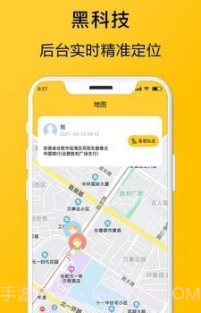 手机追迹助手截图4 手机追迹助手截图4