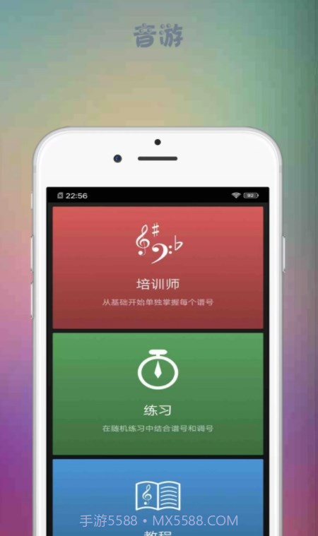 音游大师截图1 音游大师截图1