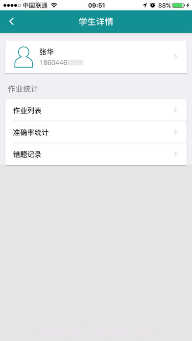 珠心算备课截图4 珠心算备课截图4