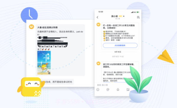 润工作截图2 润工作截图2
