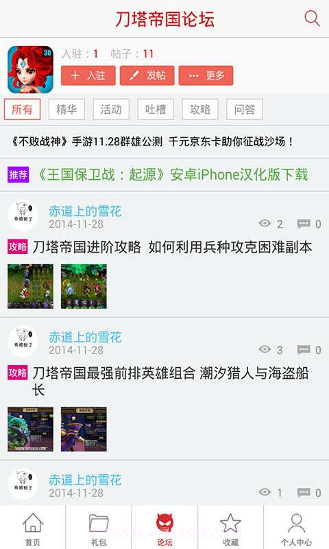 刀塔帝国小助手截图3 刀塔帝国小助手截图3