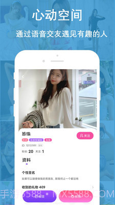 陌聊语音聊天截图3 陌聊语音聊天截图3
