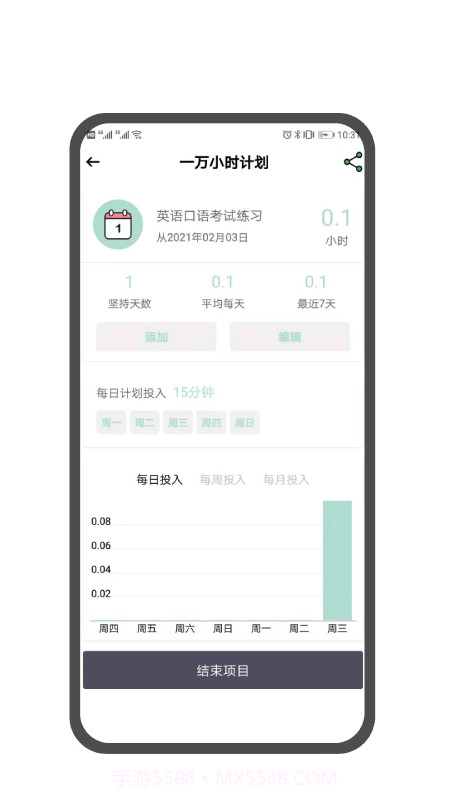 翻页番茄钟截图2