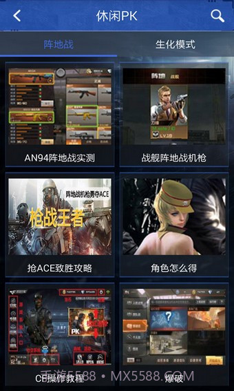 CFMM助手截图3 CFMM助手截图3