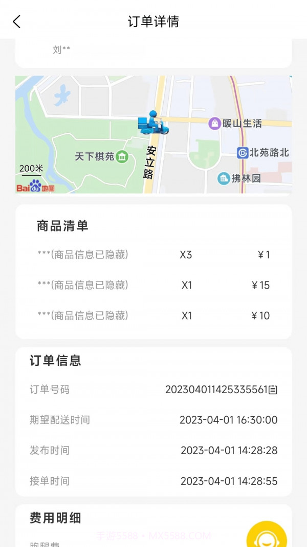 大米团骑手截图2 大米团骑手截图2