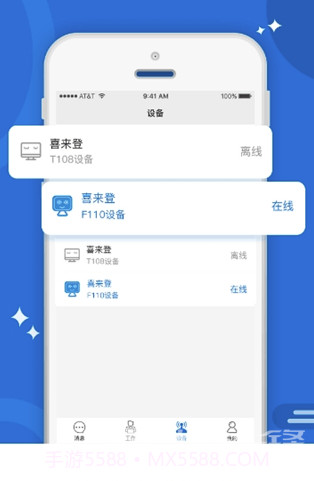 智工云(智慧办公云平台)V2.0.3 截图3