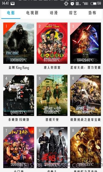 播吧高清影视手机版V1.2截图3