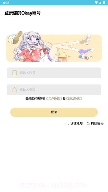 okaymusic截图2