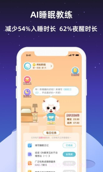 睡眠一潮汐白噪音截图3 睡眠一潮汐白噪音截图3