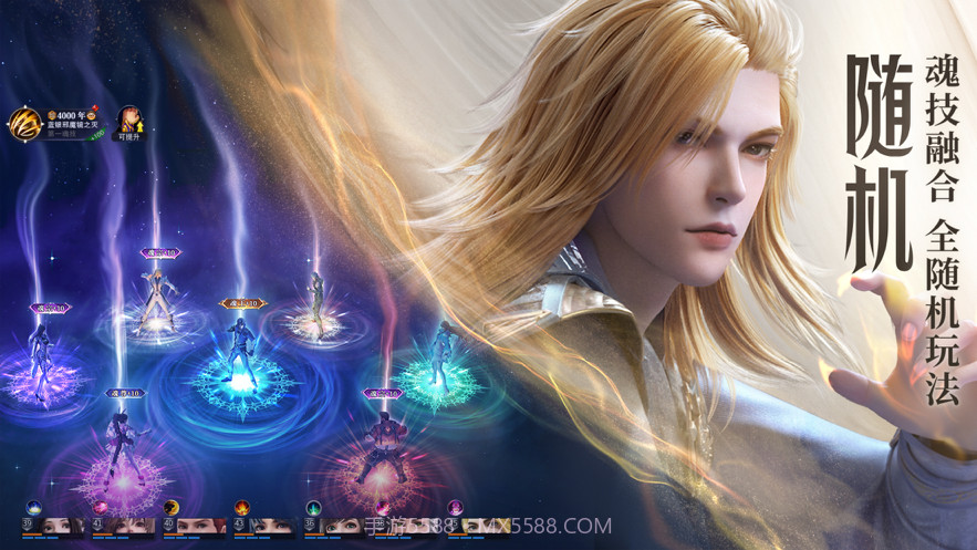 斗罗大陆魂师对决截图3