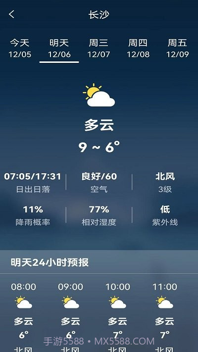 天气预报老人版截图3 天气预报老人版截图3