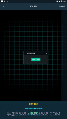 智营网优监控截图3