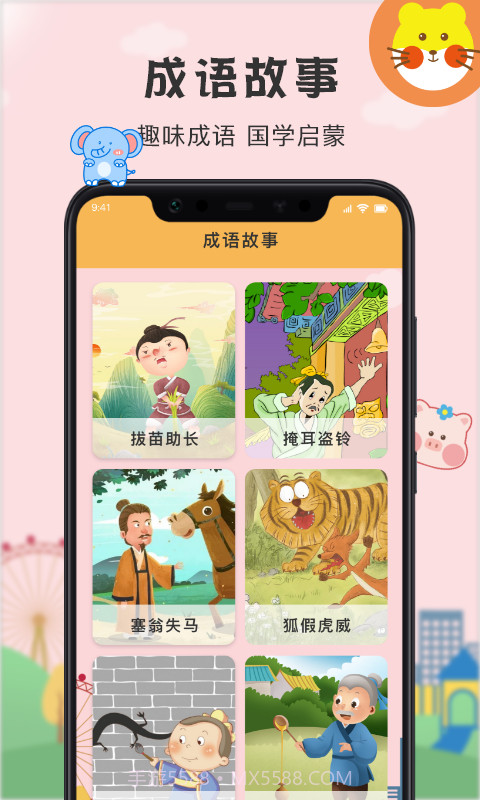 小学拼音点读截图3