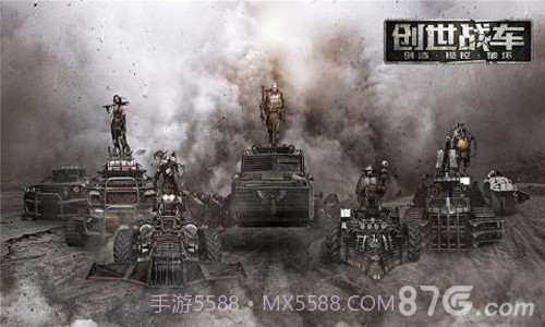 创世战车手游官网截图3 创世战车手游官网截图3
