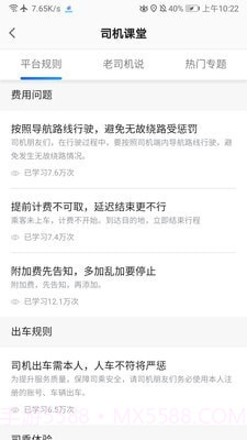 方舟行聚合版截图3 方舟行聚合版截图3