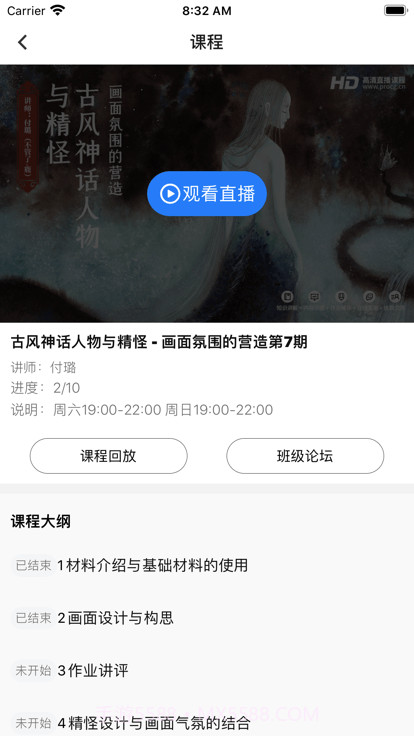 王国绘画学院截图3