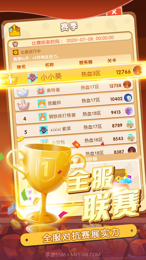 热血英雄Blood hero截图5