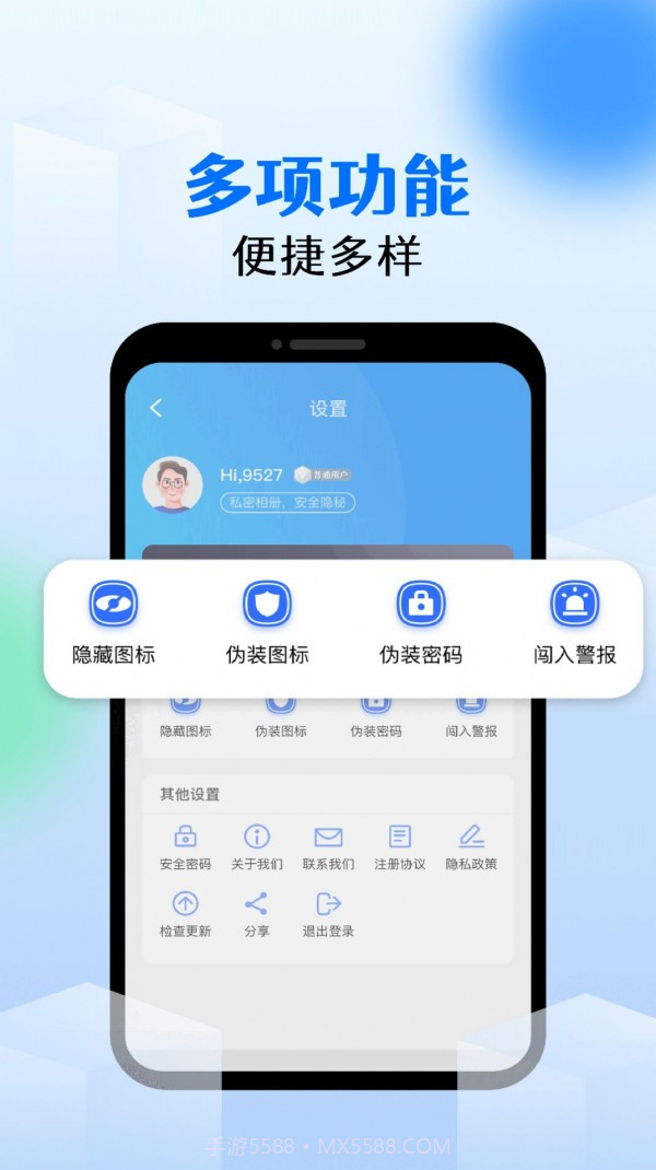 私密相册宝截图1