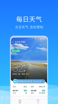 舒畅天气截图4