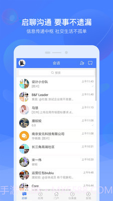 启业云截图1