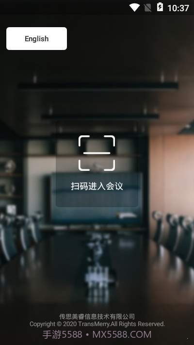 睿思远程口译截图3