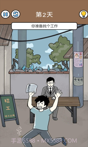 爆笑打工日记截图3