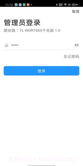 TP-LINK截图1
