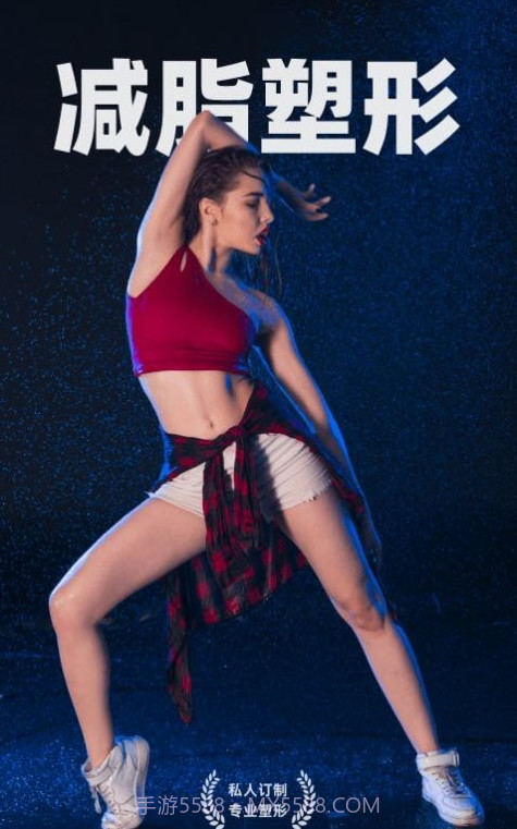 塑形舞蹈截图1 塑形舞蹈截图1