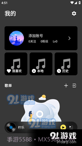 柠乐音乐旧版本截图2
