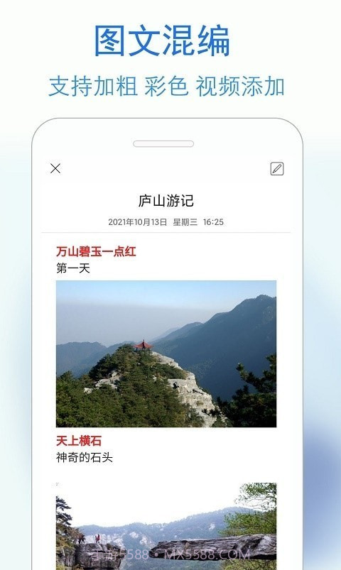 蓝鹤私密日记截图3 蓝鹤私密日记截图3