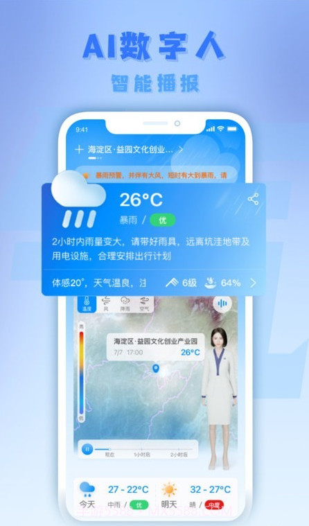 气派生活截图2 气派生活截图2