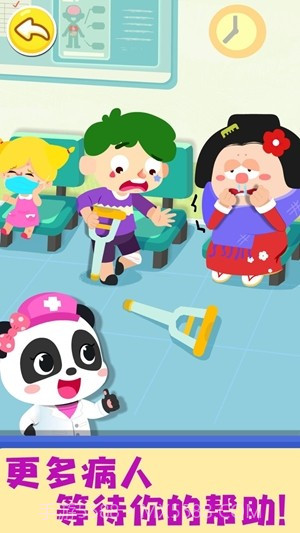 宝宝城市诊所截图1