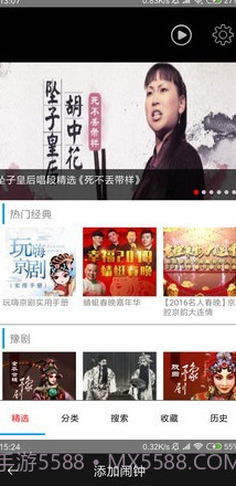 戏曲人生截图1 戏曲人生截图1