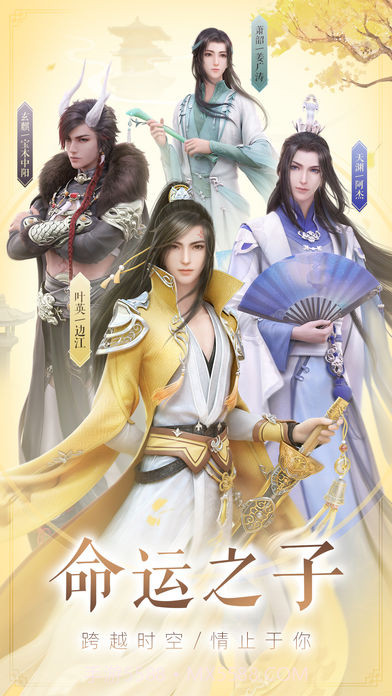 云裳羽衣iOS版截图1