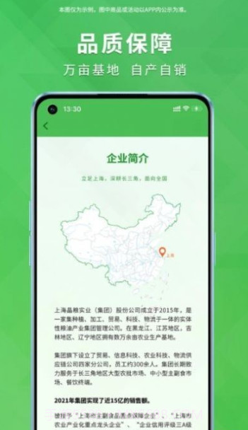晶粮云截图1 晶粮云截图1