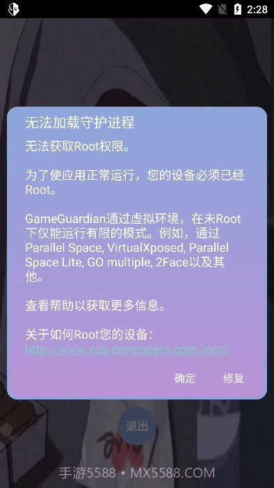 宏哥直装6.6测试版截图1 宏哥直装6.6测试版截图1