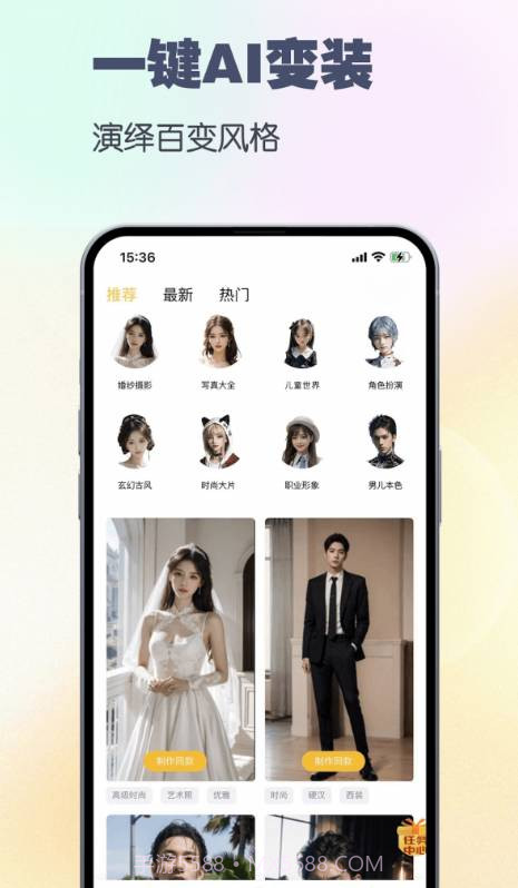 妙哇AI相机截图3 妙哇AI相机截图3