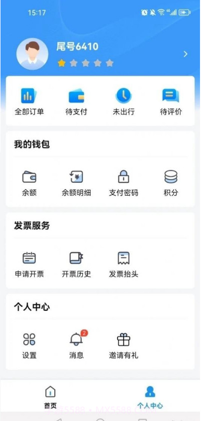 海了订船截图4 海了订船截图4