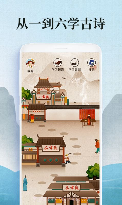 爱学古诗词截图1 爱学古诗词截图1