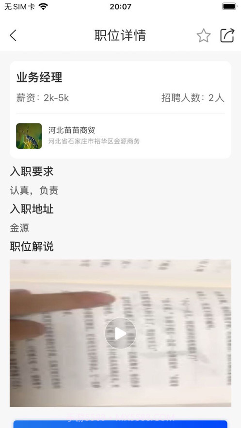 润学人才市场截图2 润学人才市场截图2