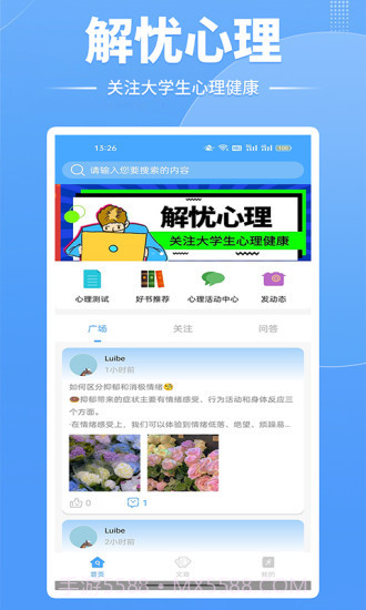 新世界截图1