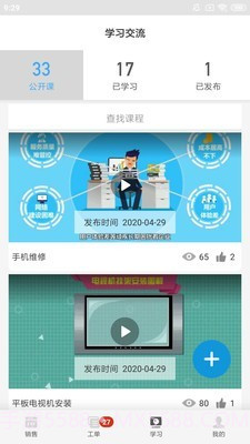 大鱼师傅截图3 大鱼师傅截图3