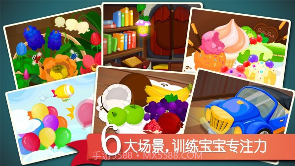 宝宝捉迷藏截图2 宝宝捉迷藏截图2