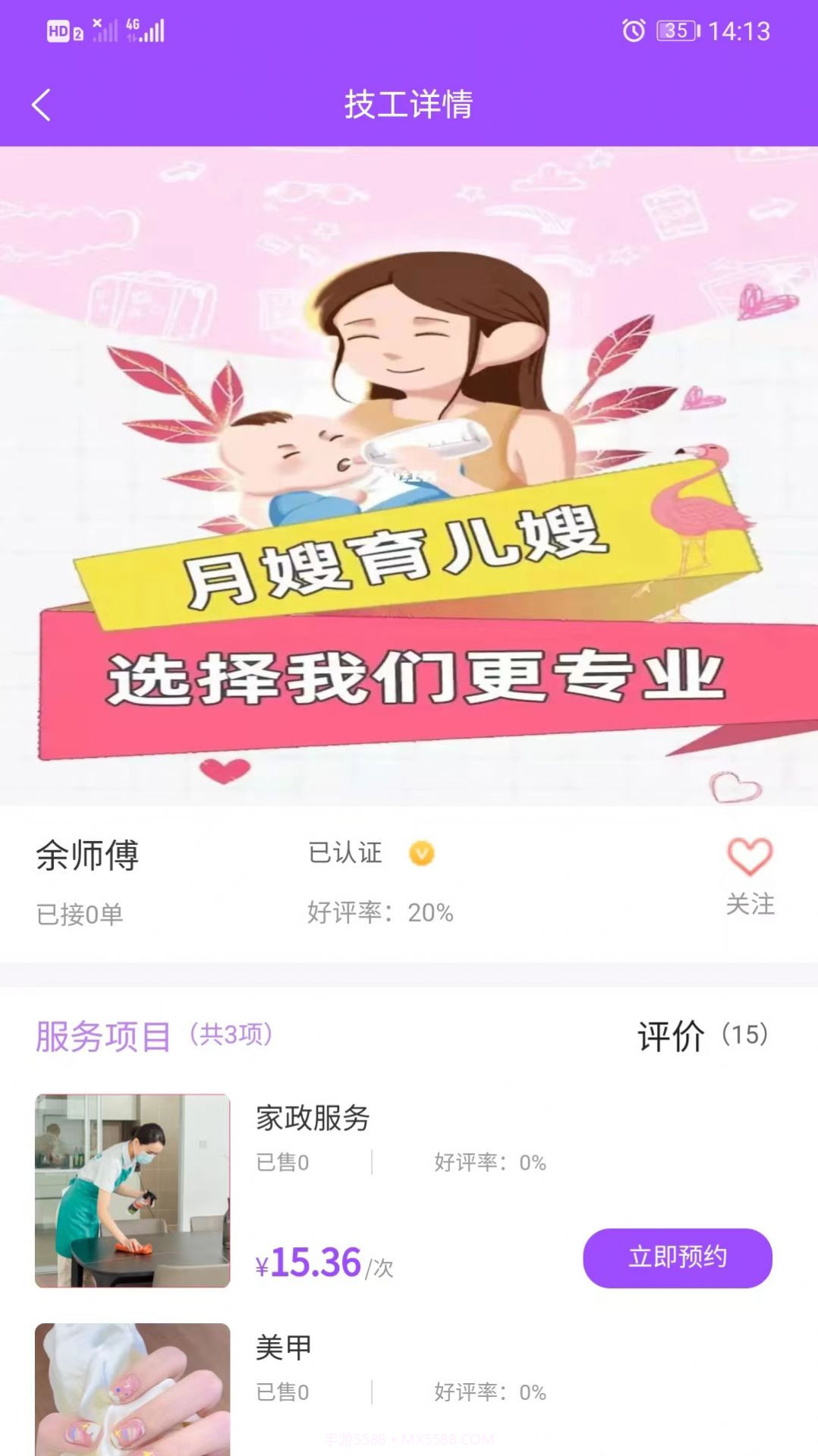 黔城到家截图1