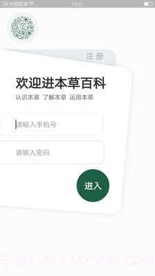 本草百科截图1 本草百科截图1