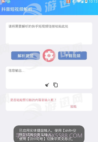 yx助手app截图2