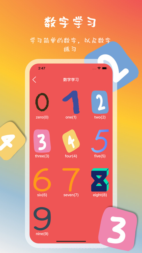 看图识字画板截图2