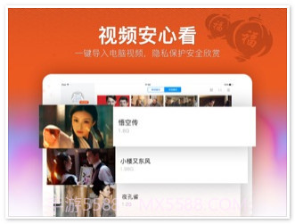 暴风影音HD截图4 暴风影音HD截图4