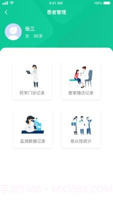 慢病用药管家专业版截图2